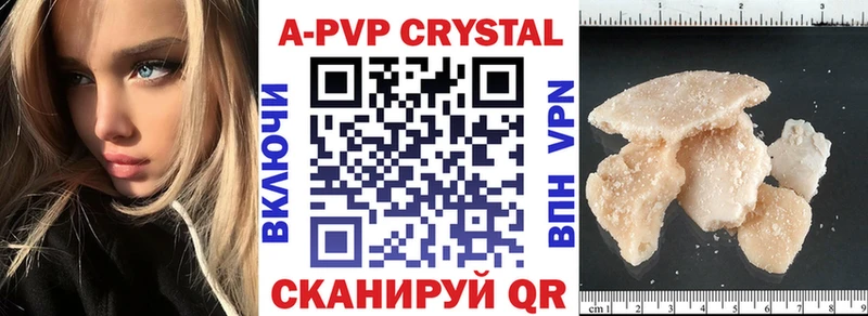 как найти закладки  Южно-Сухокумск  A PVP мука 