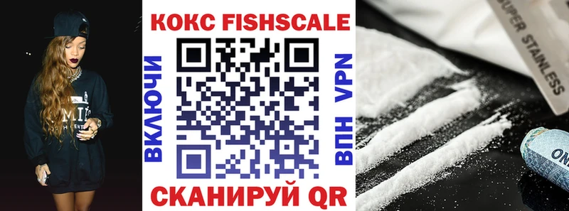 COCAIN FishScale  Южно-Сухокумск 