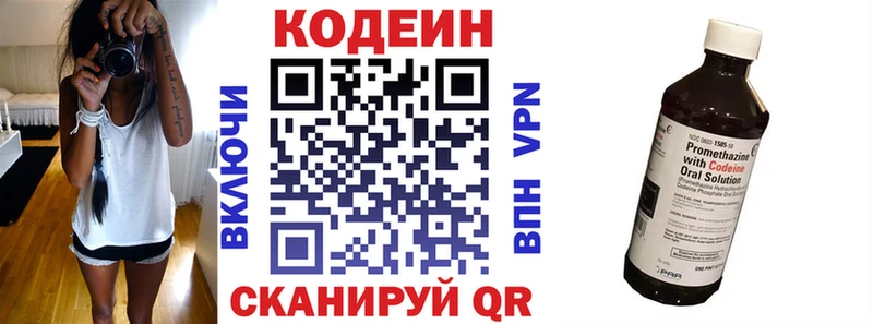 Кодеиновый сироп Lean Purple Drank  продажа наркотиков  Южно-Сухокумск 