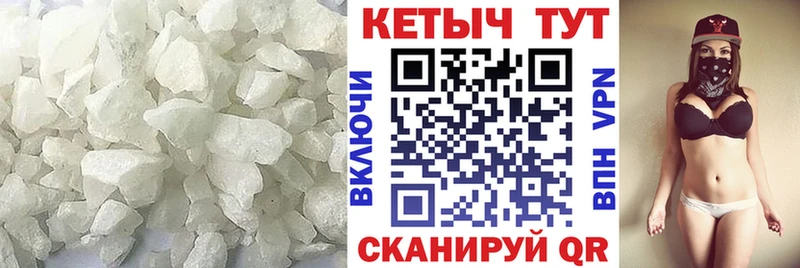 КЕТАМИН VHQ ссылка на мегу зеркало Южно-Сухокумск