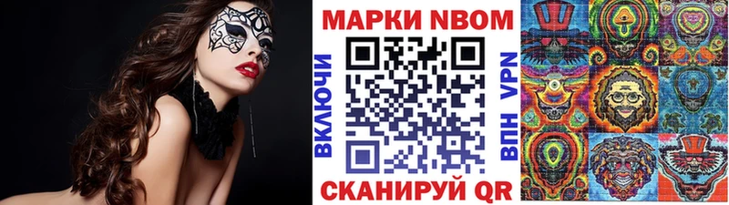 Марки NBOMe 1,5мг  купить  цена  Южно-Сухокумск 